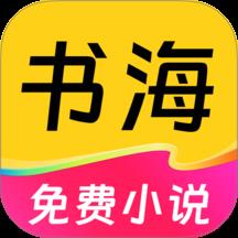 免费书海小说