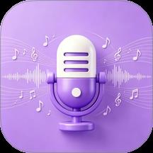 唱歌变声器