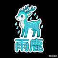 雨鹿tv电视版