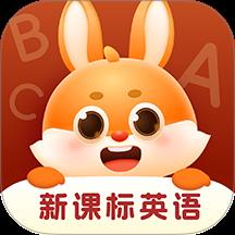 萌兔少儿英语