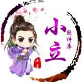 小立软件库9.0