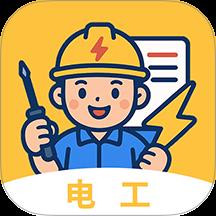 电工证学考帮