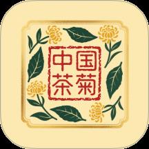 茶菊网