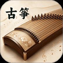 古筝模拟器Plus曲谱