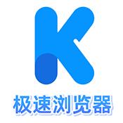 K速免费浏览器