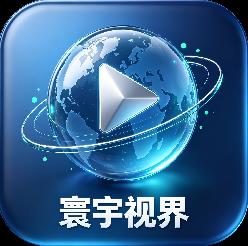 逍遥寰宇视界