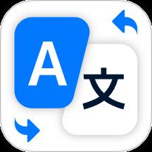 AI语音翻译王