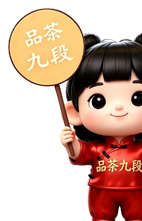 品茶短剧