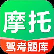 摩托车驾考过关