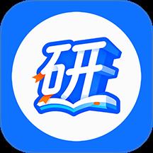 考研学考帮