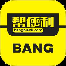 帮便利BANG