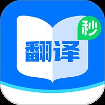 昂立秒翻译