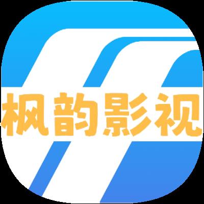 枫韵视界影视