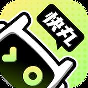 快丸云