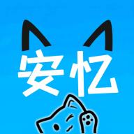 安忆社区安卓版
