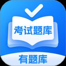 大学有题库
