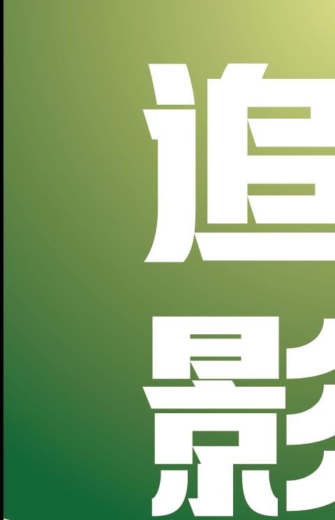 追新影视大全正版