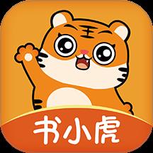 书小虎学习