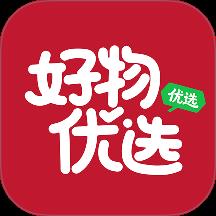 好物优选