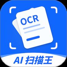全能AI扫描王
