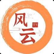 风云TV电视直播