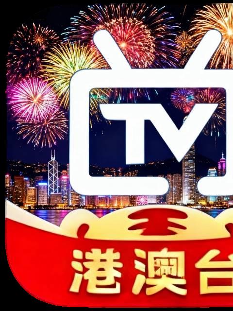 新电视家5