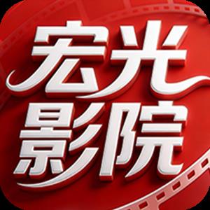 宏光影院tv