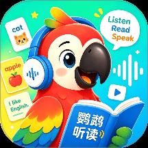 鹦鹉听读