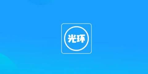 光环助手最新版2026