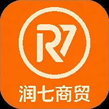 润七商贸