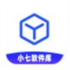 小七软件库官方正版