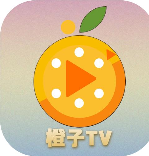 橙子TV电视版