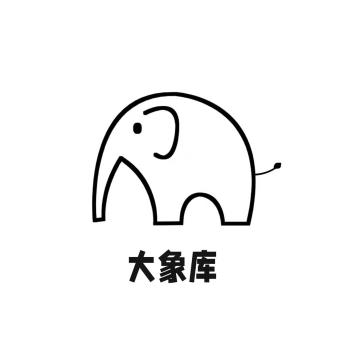 大象库软件库1.1