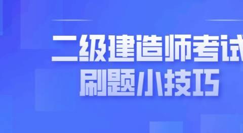 职业考试刷题软件
