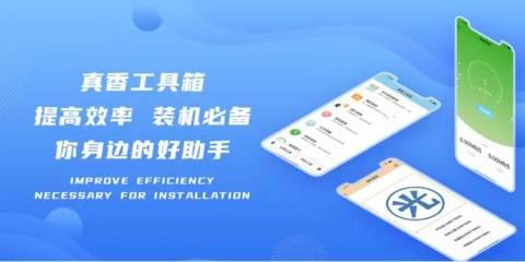 光环助手软件
