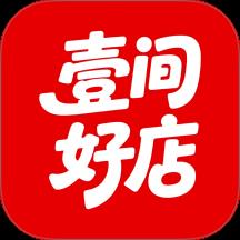 壹间好店
