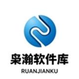 枭瀚软件库合集