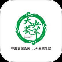 大央荟萃