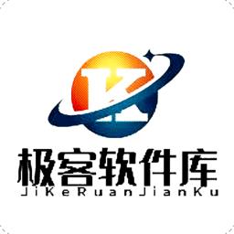 极客软件库3.7.0