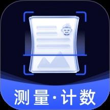 悟空扫描测量王