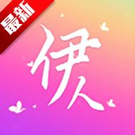 伊人直播最新版