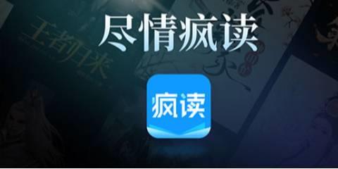 疯读小说版本大全
