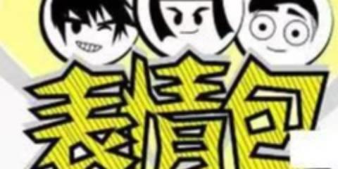 表情包软件app推荐