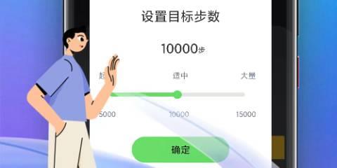 走路计步app推荐