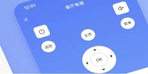 万能遥控器软件大全