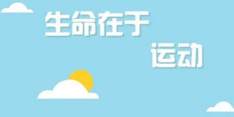 手机健康软件推荐