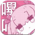 哗咔漫画免费版