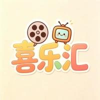 喜乐汇影视