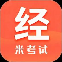 经济学考研