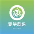 麦芽剧场短剧